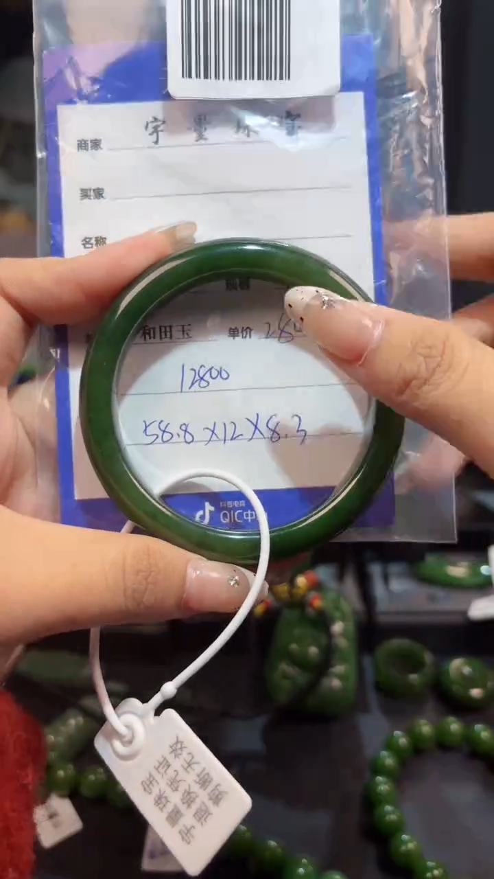 【闪购商品】和田玉（碧玉）手镯未镶嵌1