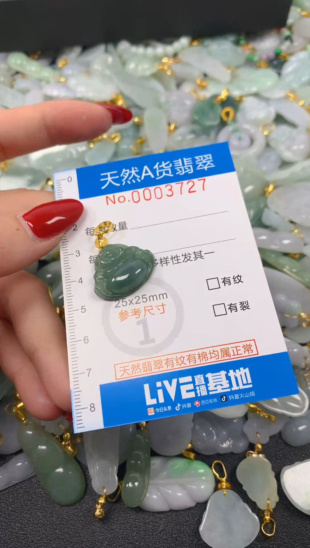 颈饰未镶嵌翡翠净货挂件-3727