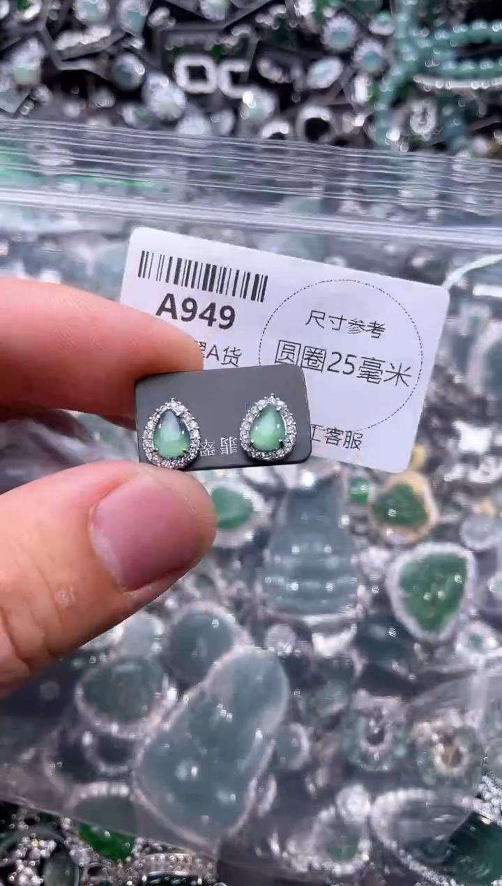 翡翠未镶嵌颈饰A949耳钉