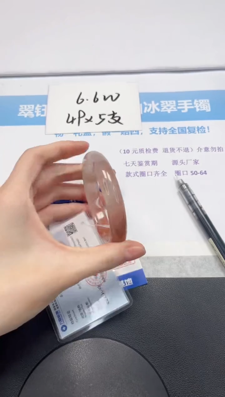 【闪购商品】石英质玉手镯未镶嵌V309-57.9