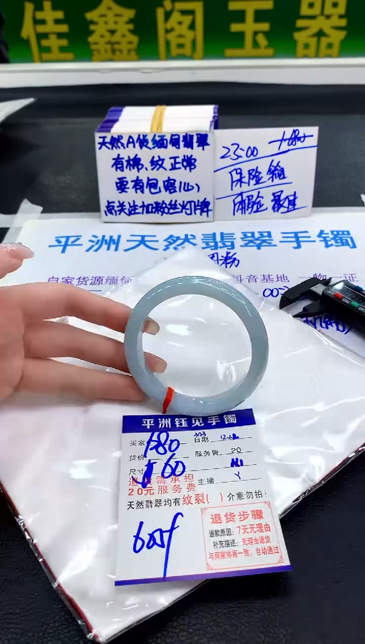 未镶嵌手镯翡翠11111111