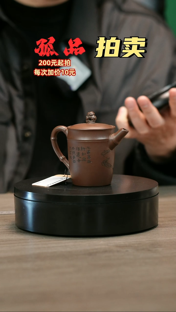 茶壶紫砂乔****吧H1464赵信军高太湖石