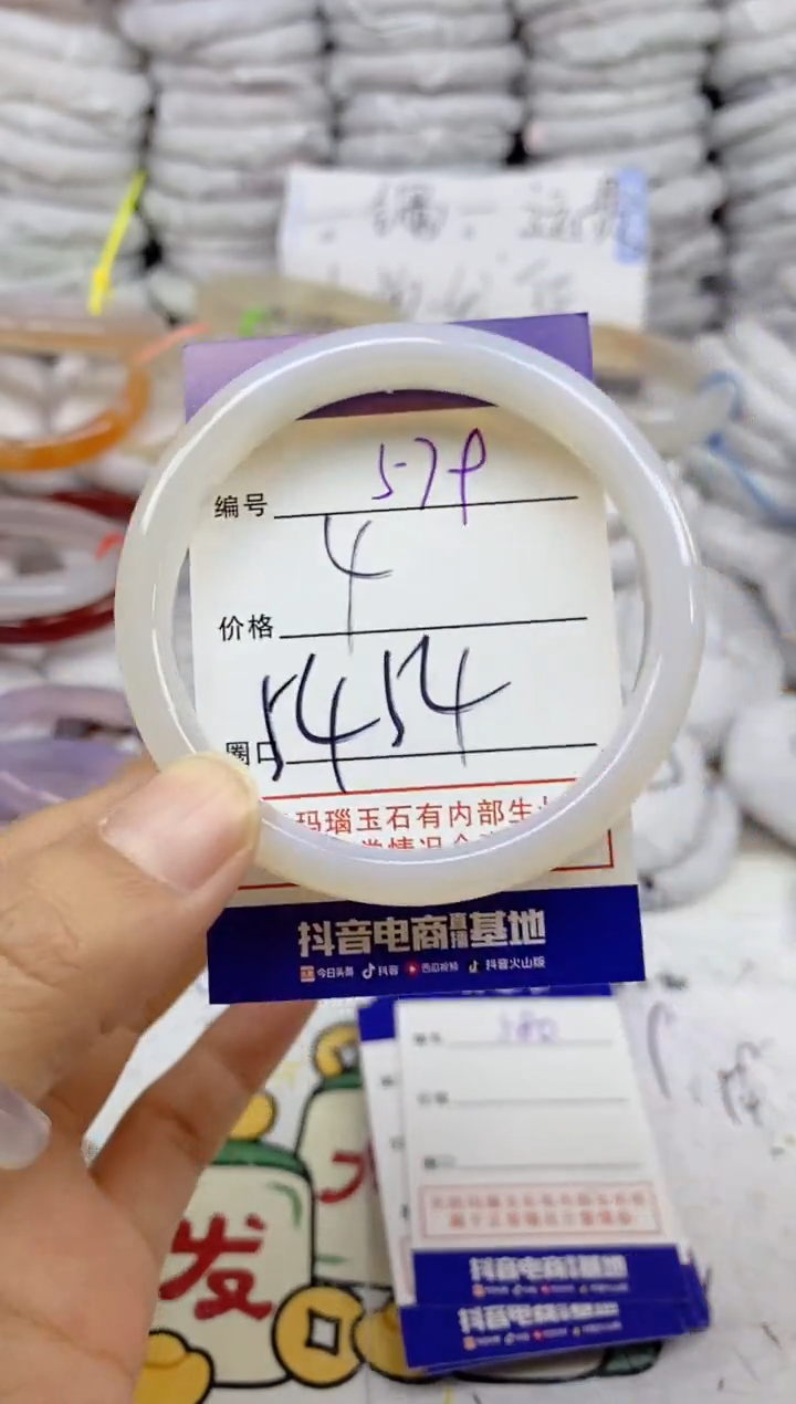 手镯玛瑙/玉髓未镶嵌579