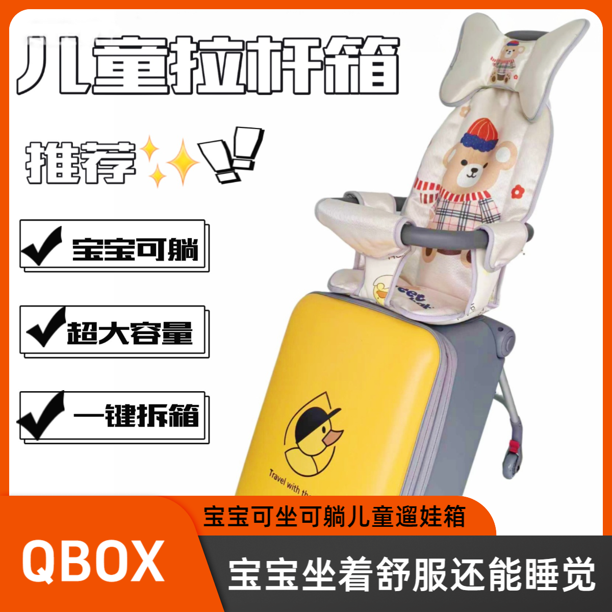 qbox大容量儿童遛娃箱可拆可坐骑行李箱出行旅行溜娃车神器