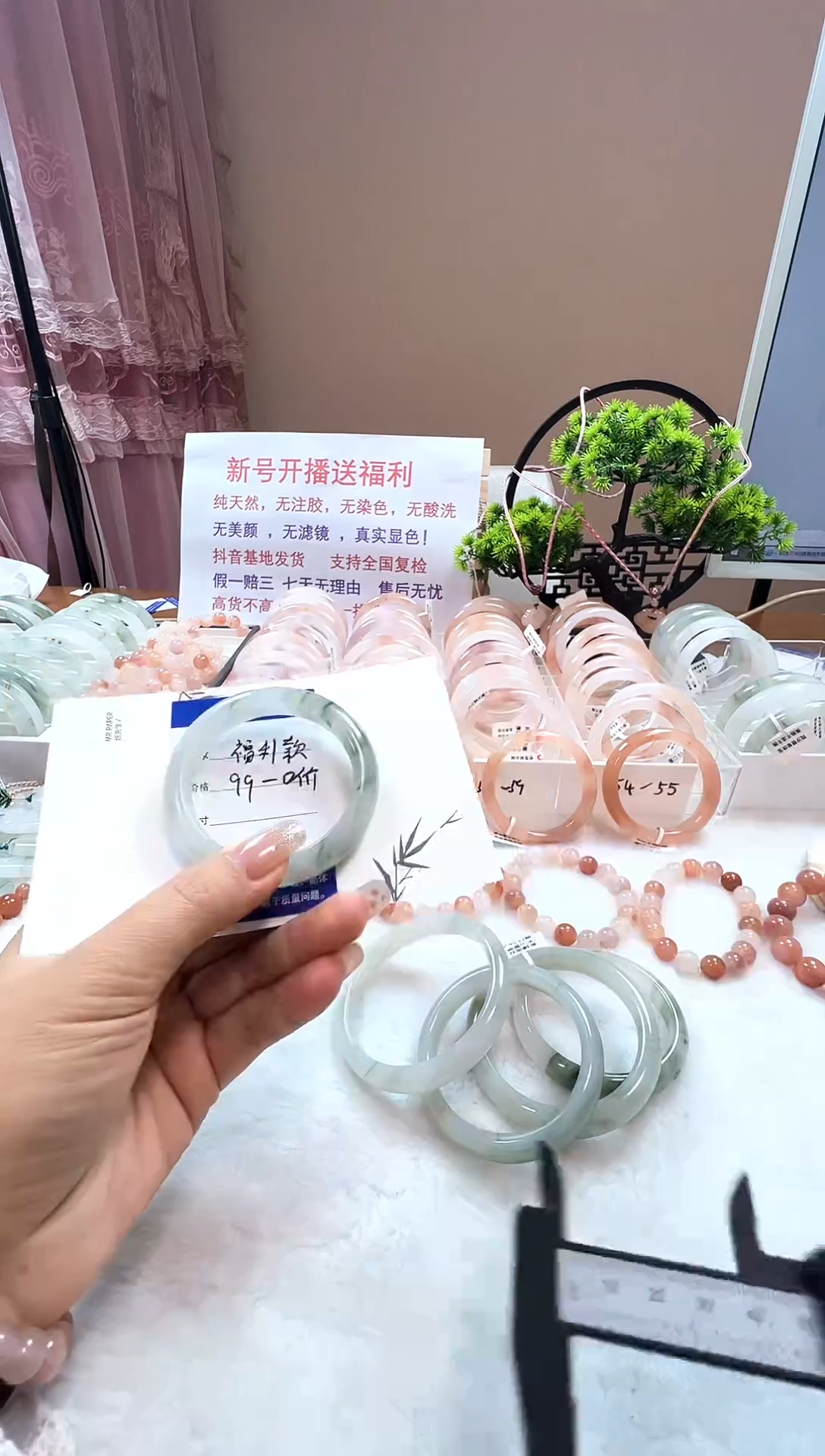 未镶嵌手镯石英质玉（天山翠）99