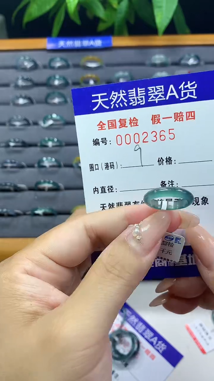 翡翠未镶嵌戒圈天然翡翠A货2365