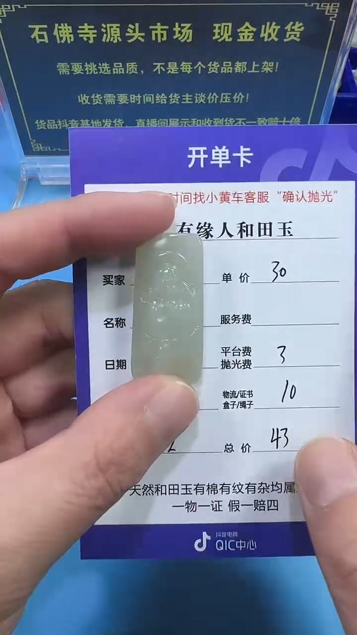 【闪购商品】和田玉挂件未镶嵌3002