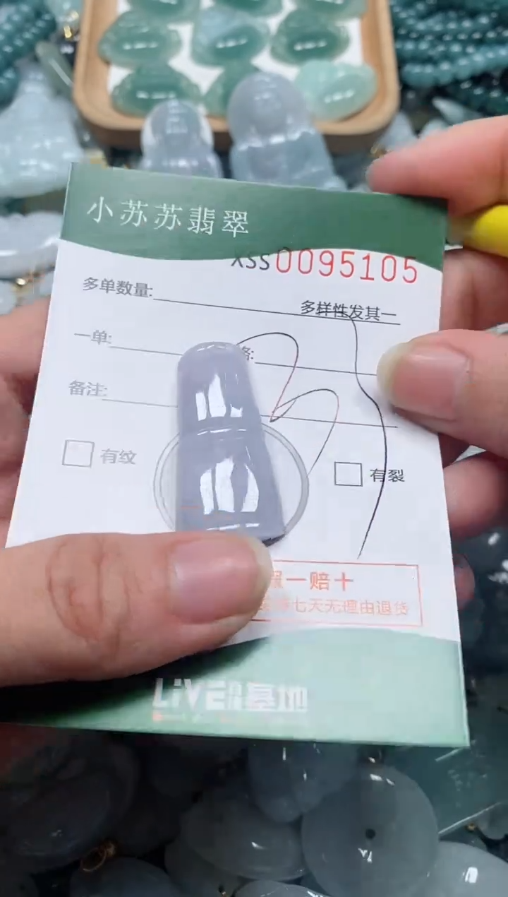 【闪购商品】翡翠颈饰未镶嵌闪购商品0095105