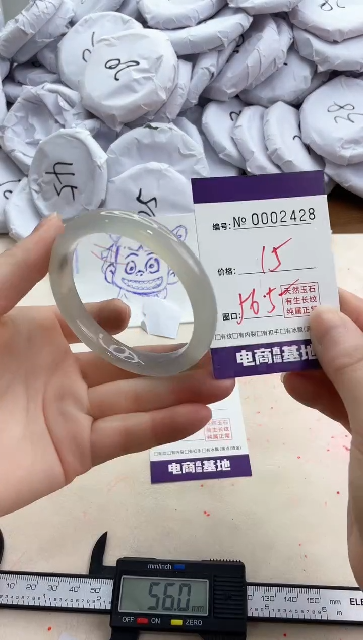 【闪购商品】玛瑙/玉髓手镯未镶嵌2428