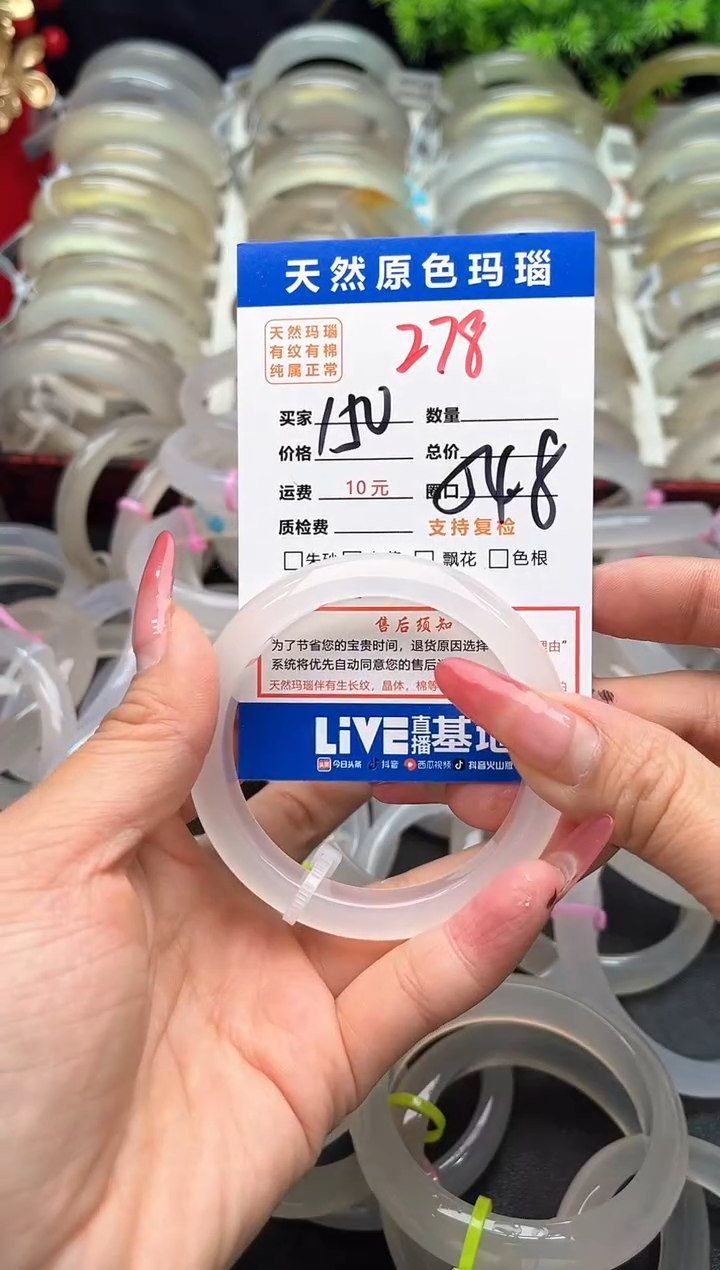 【闪购商品】玛瑙/玉髓手镯未镶嵌278