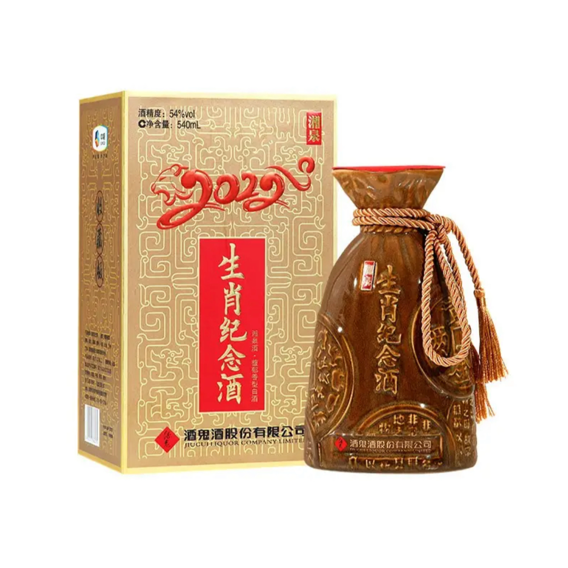 内参直播链接湘泉虎年   1500