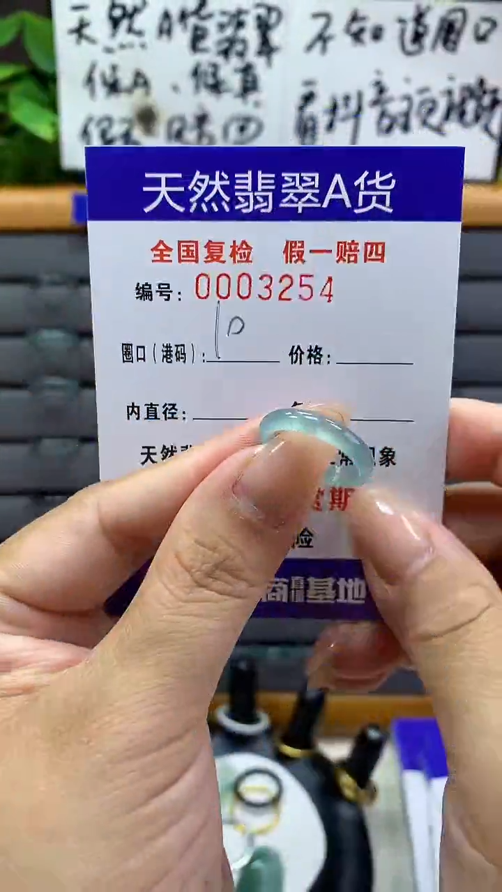 【闪购商品】翡翠戒指未镶嵌3254天然翡翠A货