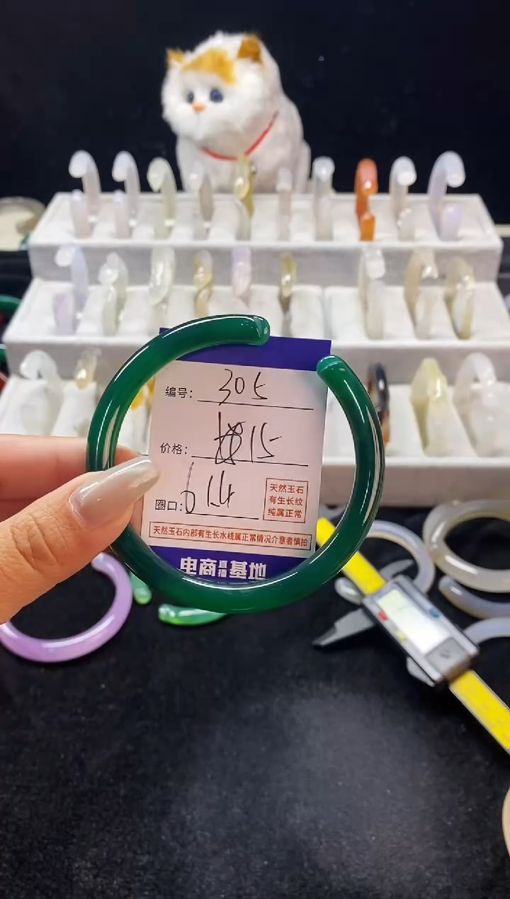 玛瑙/玉髓手镯未镶嵌305