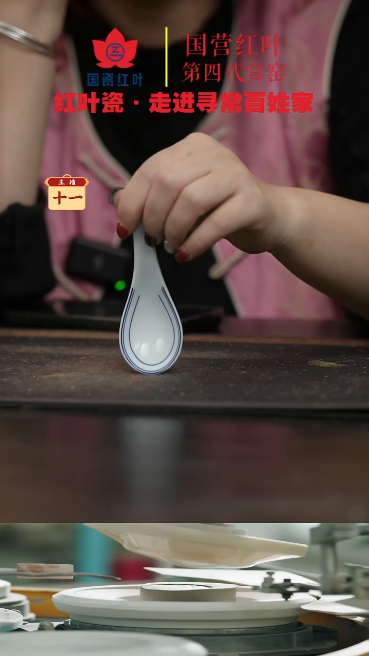 陶瓷1个正价清游小勺-天香翡翠