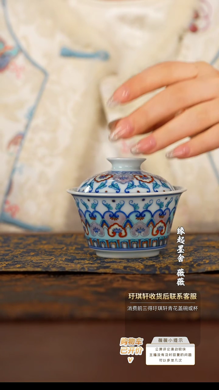 【闪购商品】玗琪轩敦煌撇口宝相花盖碗（小号）