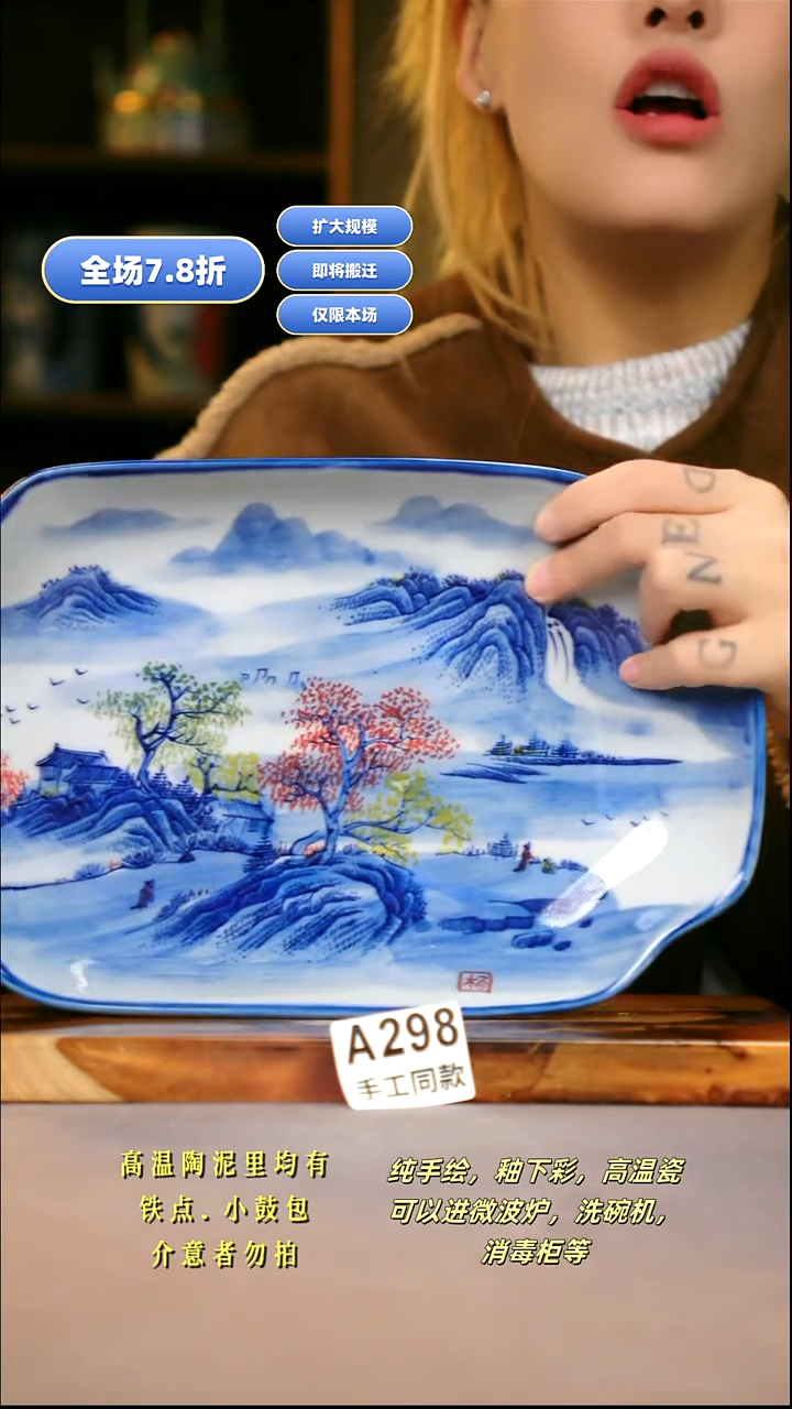 A298新十二器瓷器