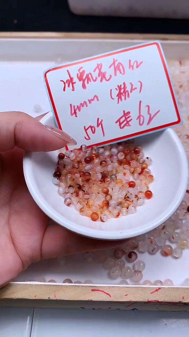 未镶嵌散珠南红玛瑙B459 冰飘南红4mm50颗6元