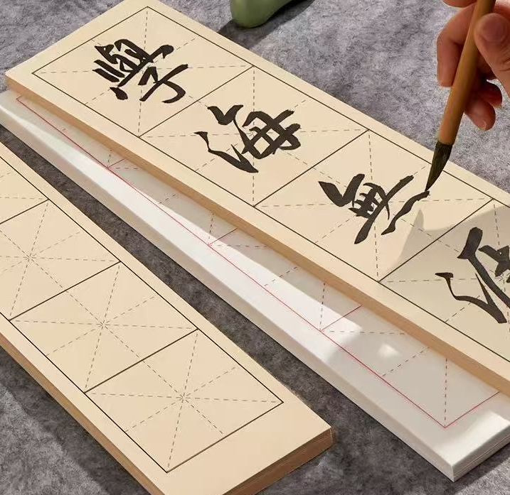 6cm米字格宣纸5包（（清水试（清水试笔，沾墨不退）定制链接