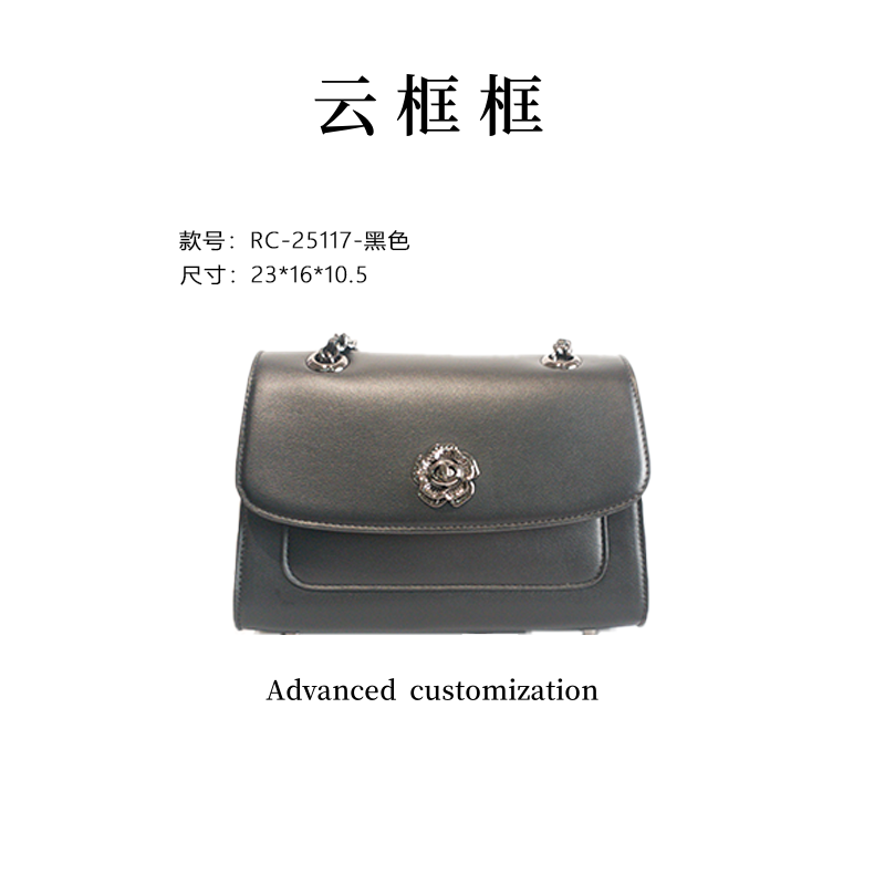 【云云甄选】RC-25117-黑色 纯色轻奢单肩包手拎包经典斜跨