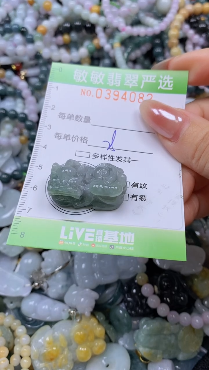 颈饰未镶嵌翡翠闪购0394082