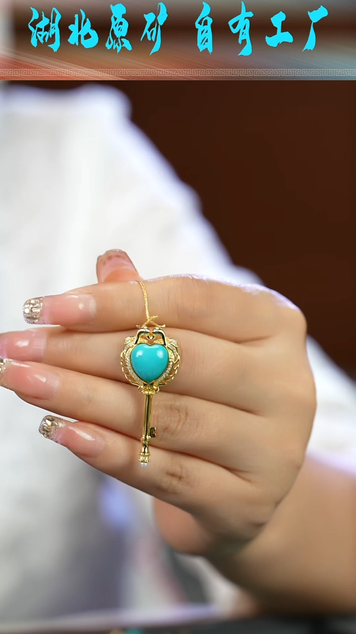 银S925镶嵌绿松石吊坠钥匙 多样性发一