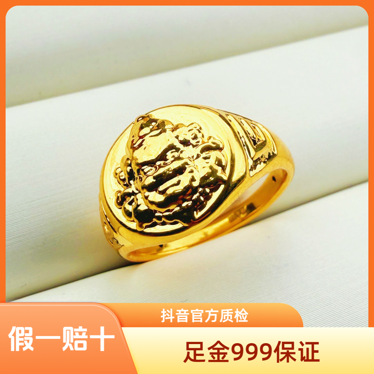 足金999黄财神戒指5D工艺足金999黄金固定圈口戒指