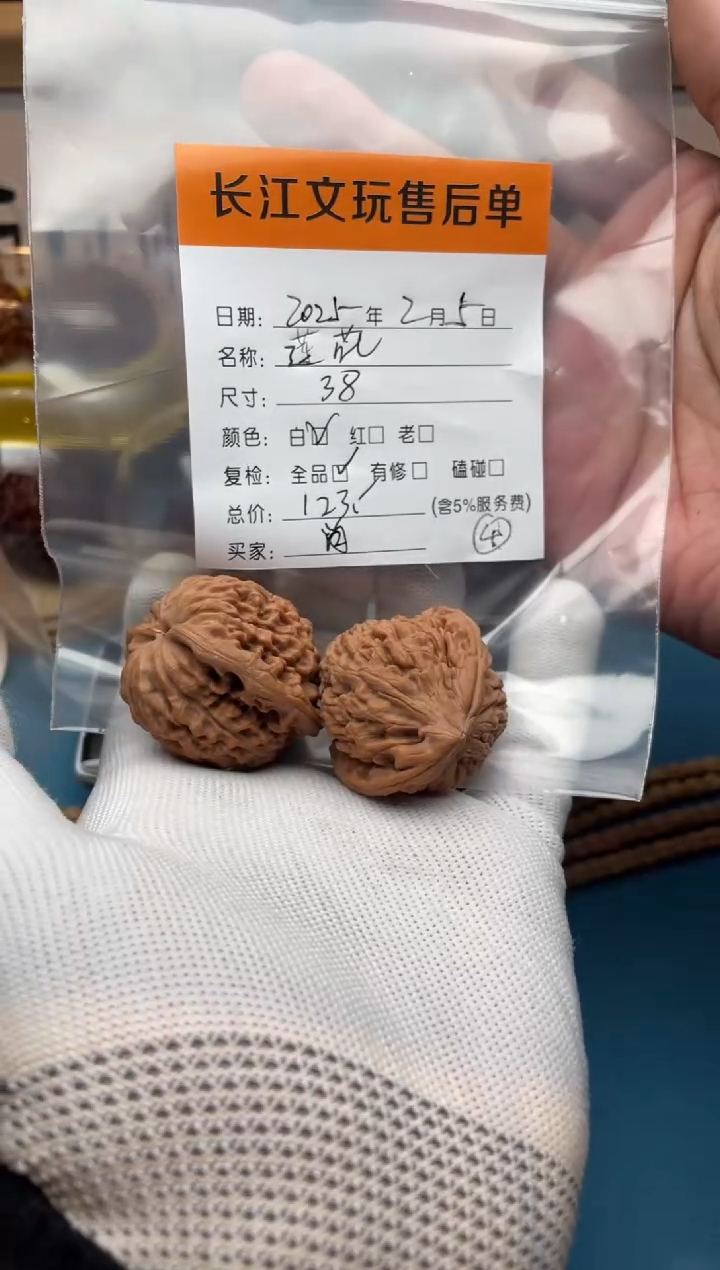 【闪购商品】文玩核桃把件莲花