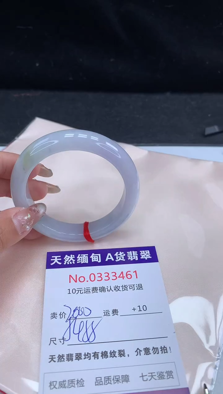 【闪购商品】翡翠手镯未镶嵌天然缅甸A货翡翠