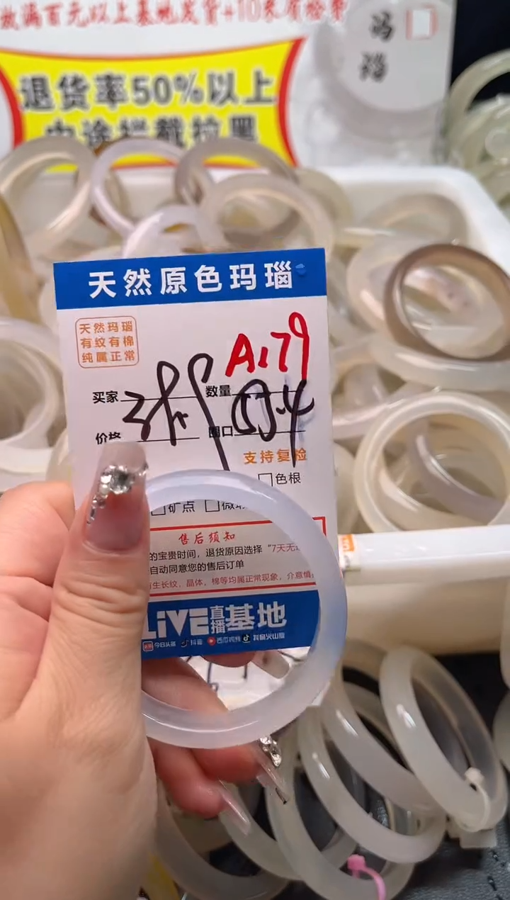 手镯玛瑙/玉髓未镶嵌A179
