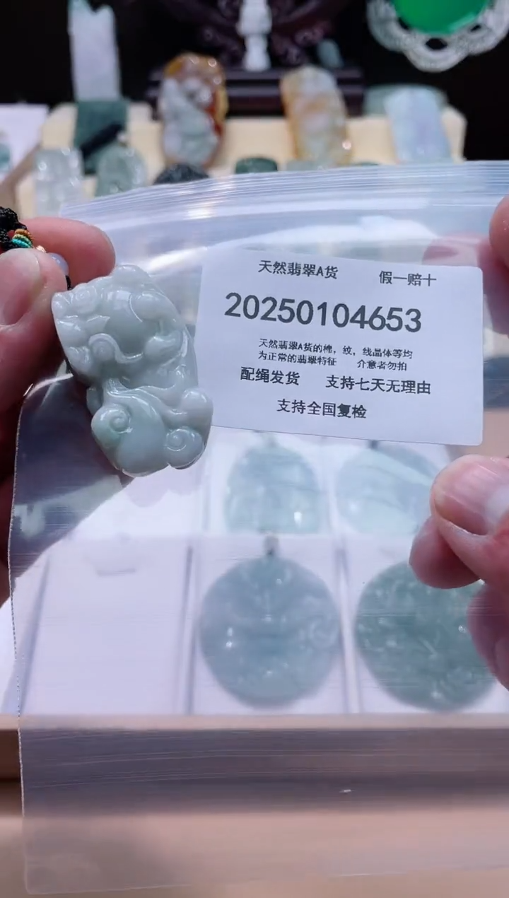 【闪购商品】翡翠颈饰未镶嵌闪购商品8号店200250010016