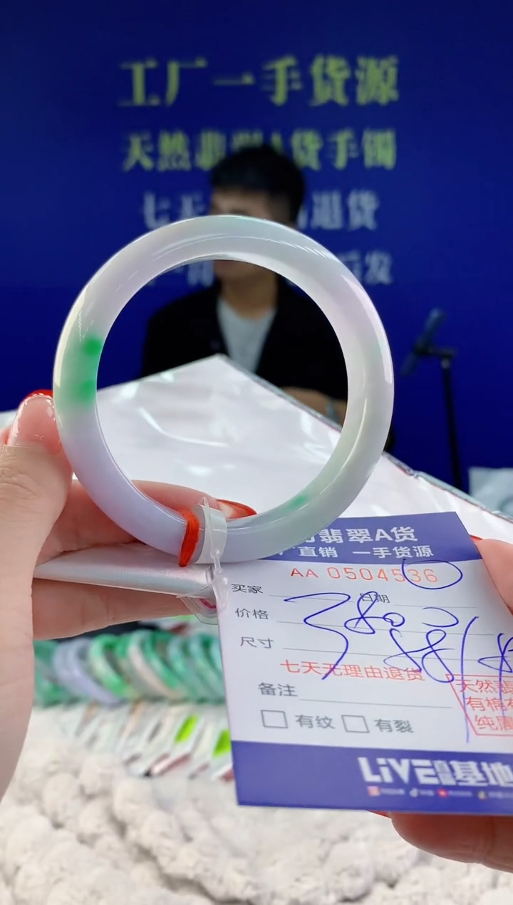 【闪购商品】翡翠手镯未镶嵌36天然A货翡翠