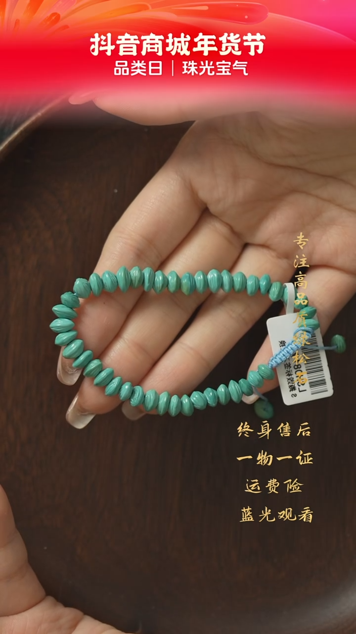 【闪购商品】绿松石B25（多样性发一件）未镶嵌单圈