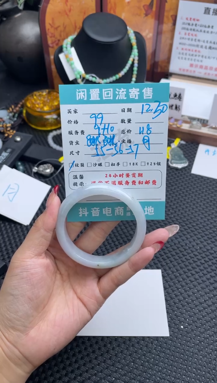 未镶嵌手镯翡翠手镯