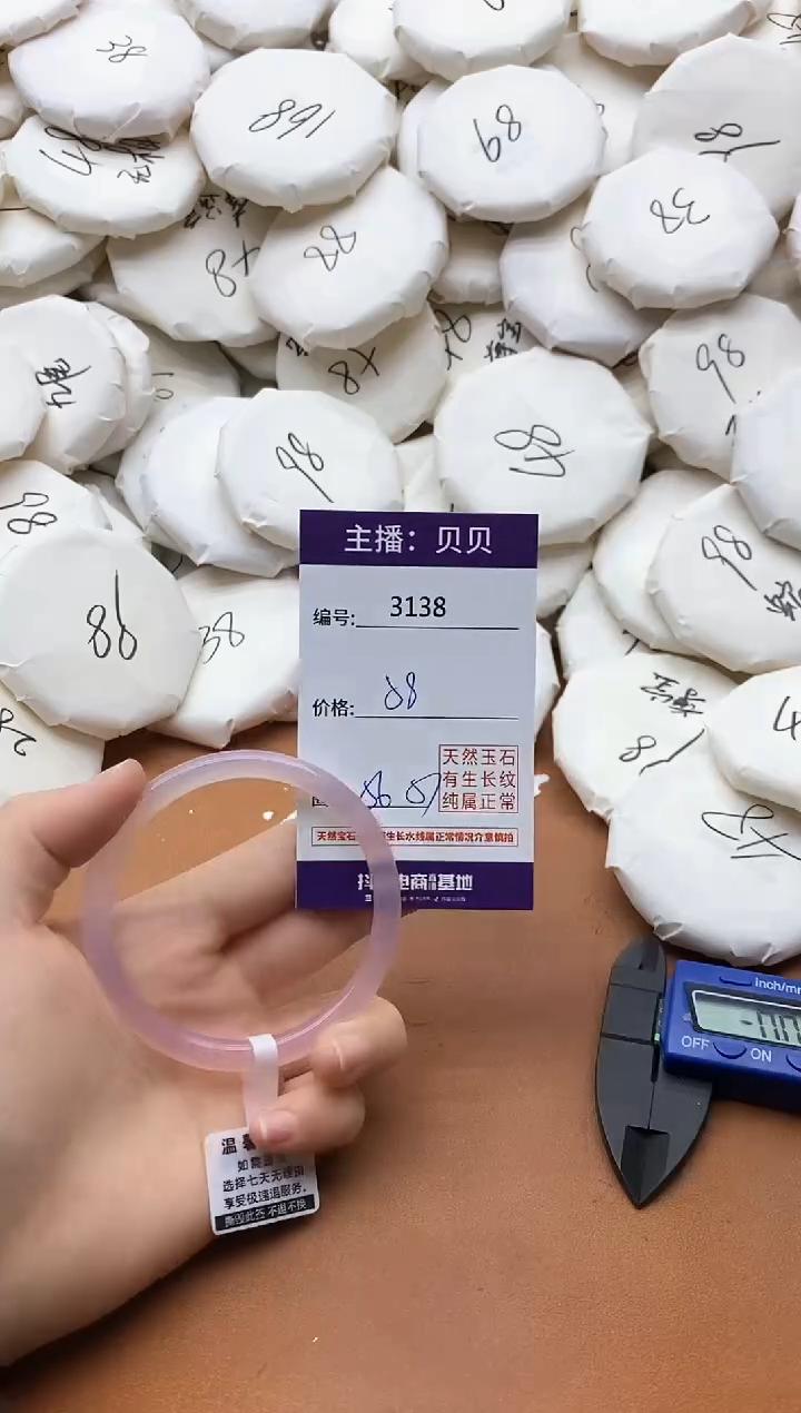 【闪购商品】玛瑙/玉髓手镯未镶嵌3138