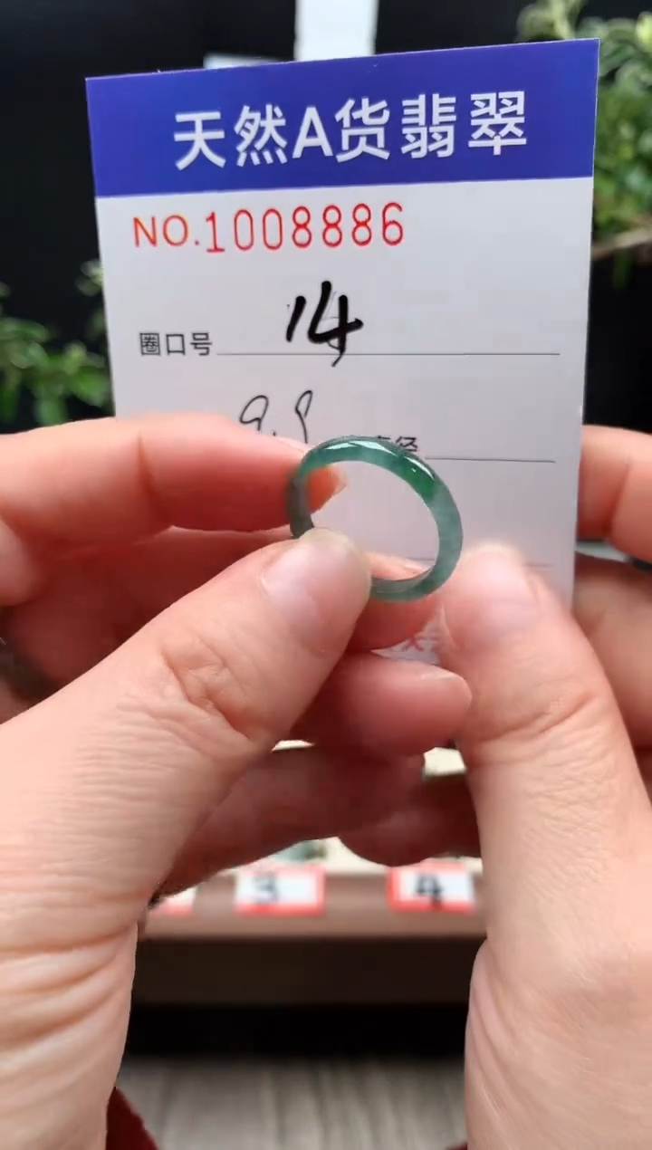 未镶嵌戒指翡翠14#