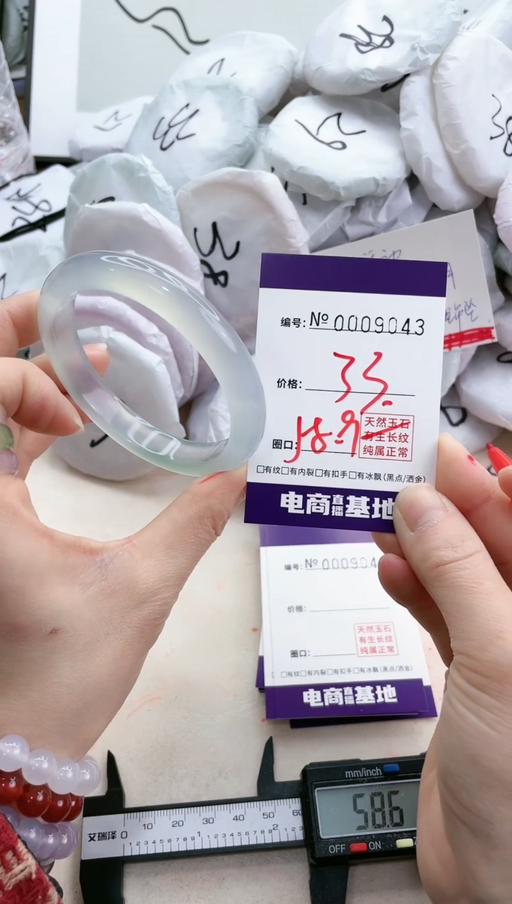 【闪购商品】玛瑙/玉髓手镯未镶嵌9043