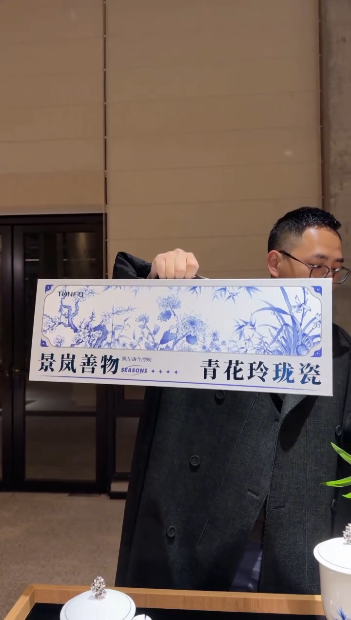 摆件瓷彤云专属 跨年狂欢 （4只）