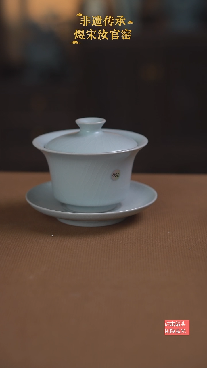 阿*冰月白釉三才马蹄盖碗880号三级