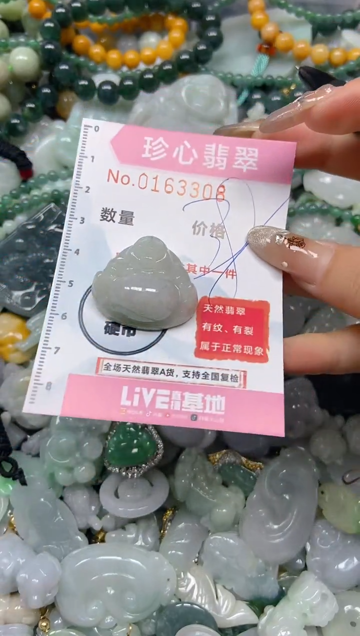【闪购商品】翡翠颈饰未镶嵌闪购0163308