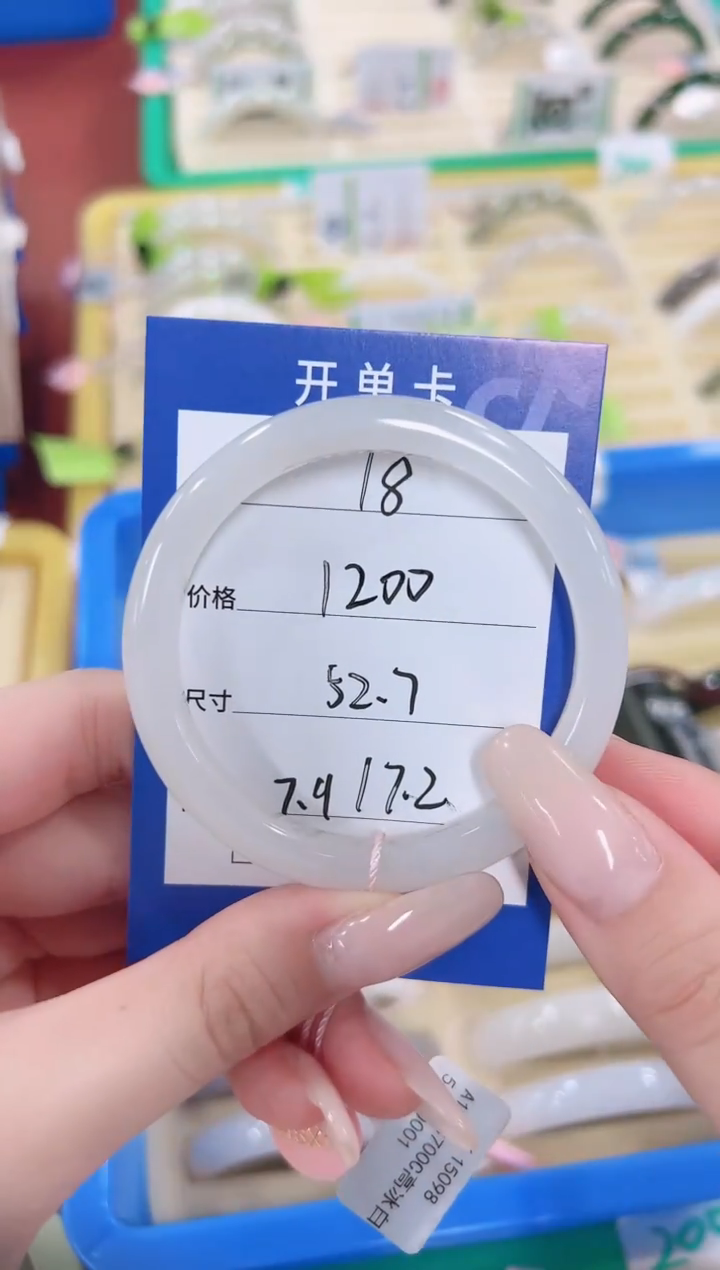 未镶嵌手镯和田玉18冰白