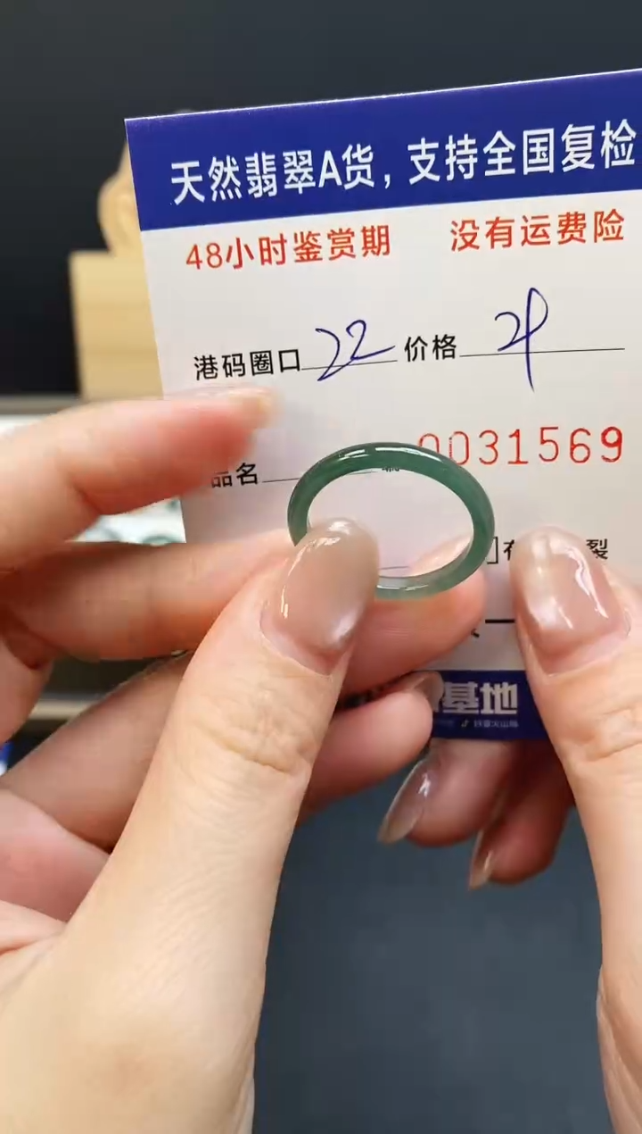 未镶嵌戒指翡翠1569