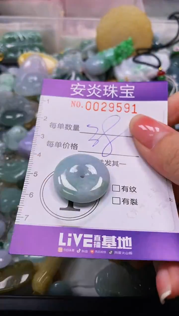 颈饰未镶嵌翡翠闪购0029591