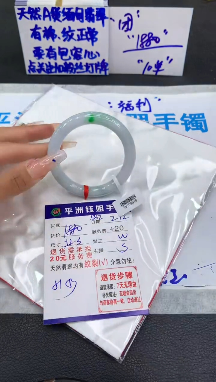 【闪购商品】翡翠手镯未镶嵌1111111111111