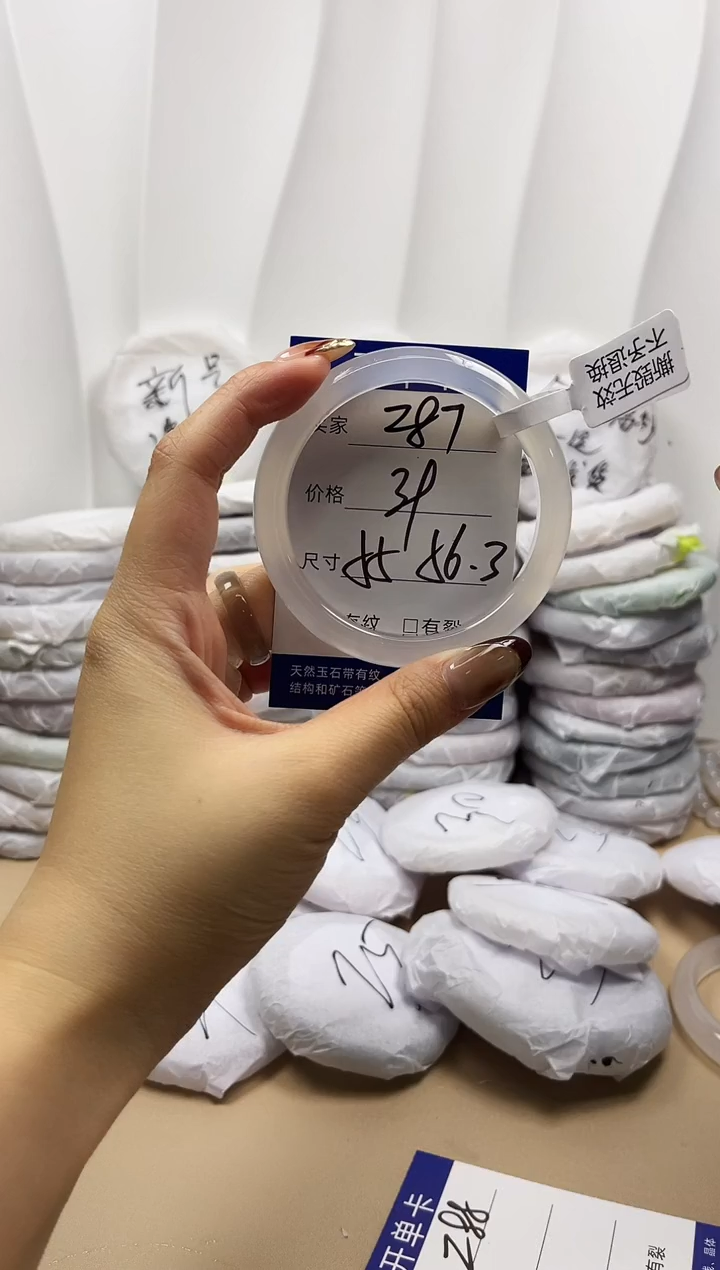 手镯玛瑙/玉髓未镶嵌z87