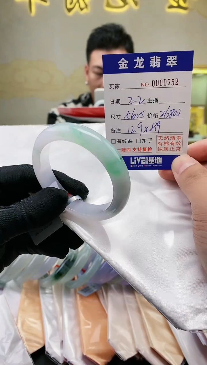 【闪购商品】翡翠手镯未镶嵌