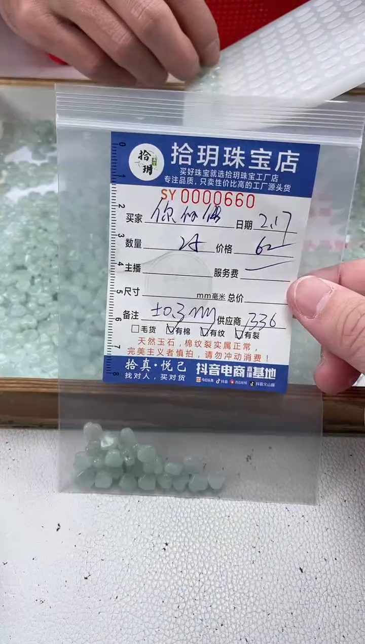【闪购商品】翡翠颈饰未镶嵌爱心雕刻珠660