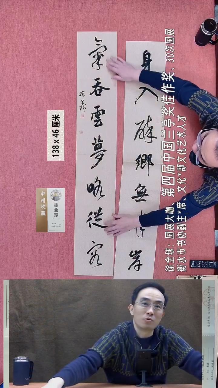 书法135    徐老师书法作品