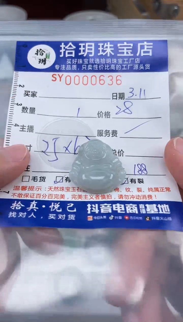 【闪购商品】翡翠颈饰未镶嵌636翡翠挂件佛公25*6.3