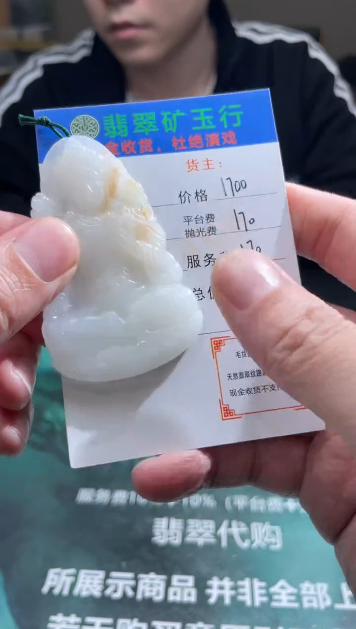 【闪购商品】定制翡翠未镶嵌-毛货-不退不换