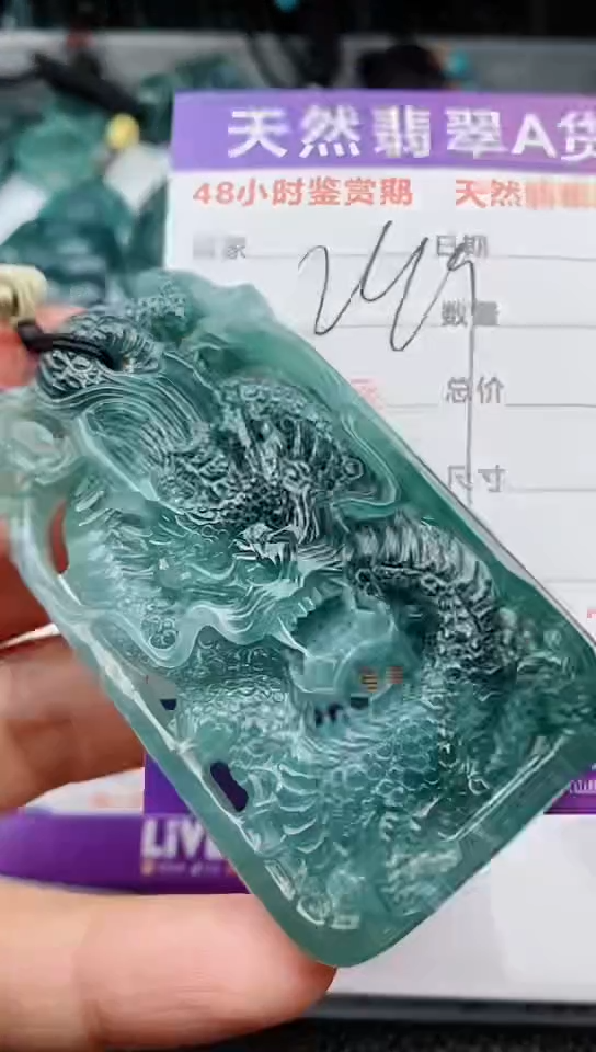 【闪购商品】翡翠颈饰未镶嵌